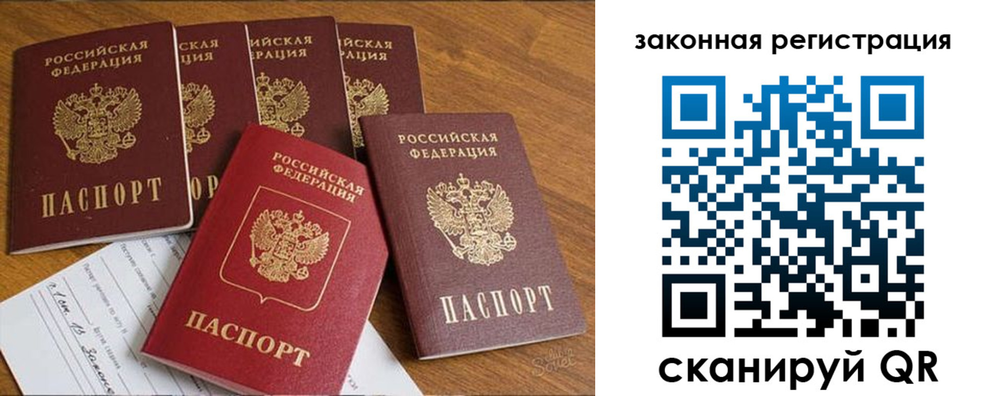 прописка в Марксе
