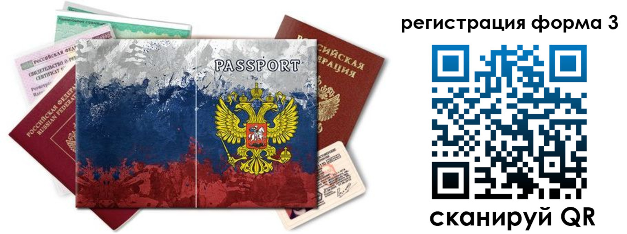миграционный учет в Марксе
