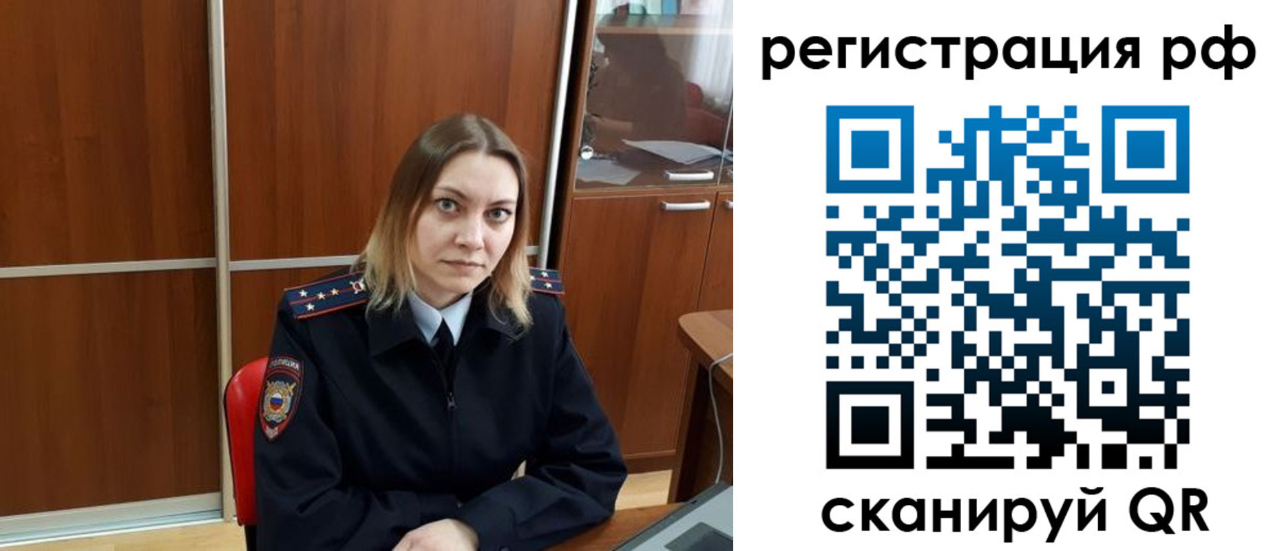 временная регистрация для всех в Марксе
