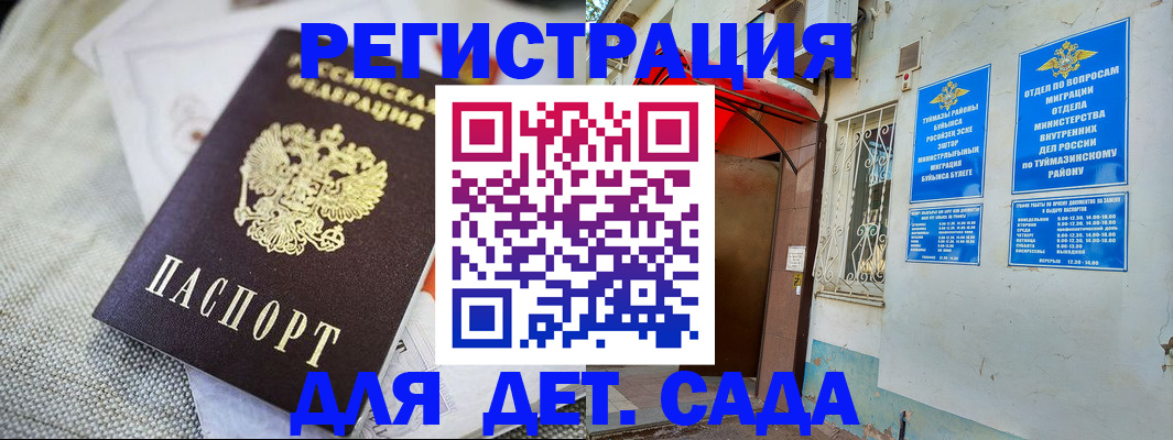 прописка для кредита в Марксе