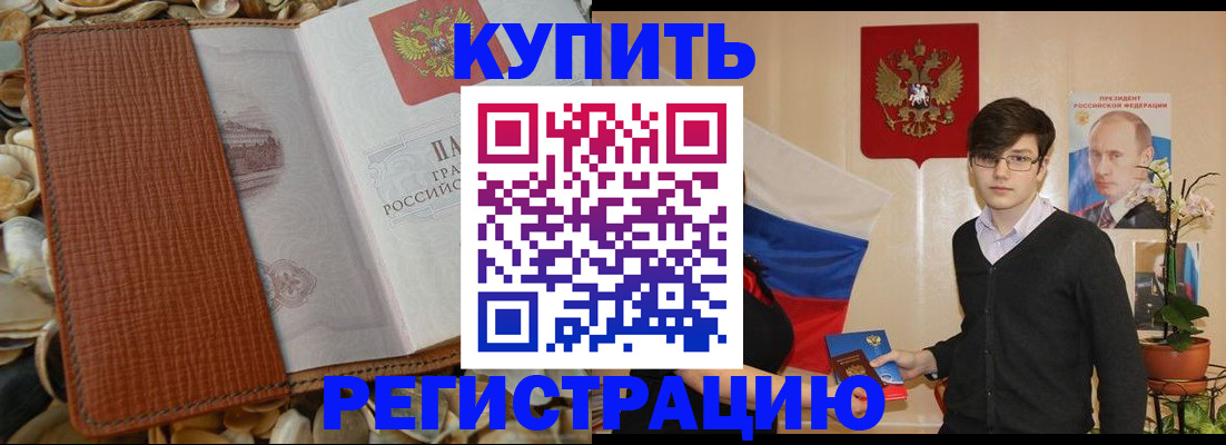 временная регистрация поиск в Марксе