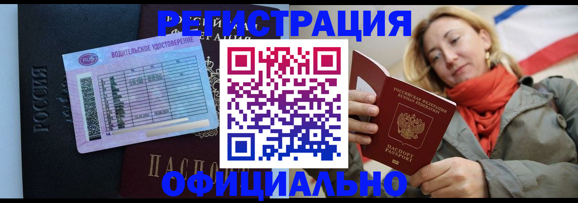 прописка для школы в Марксе