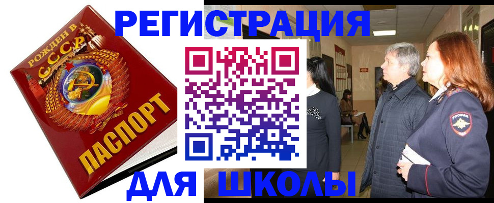 временная регистрация надежно в Марксе