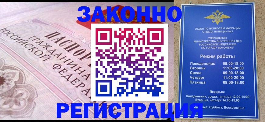 прописка иностранных граждан в Марксе