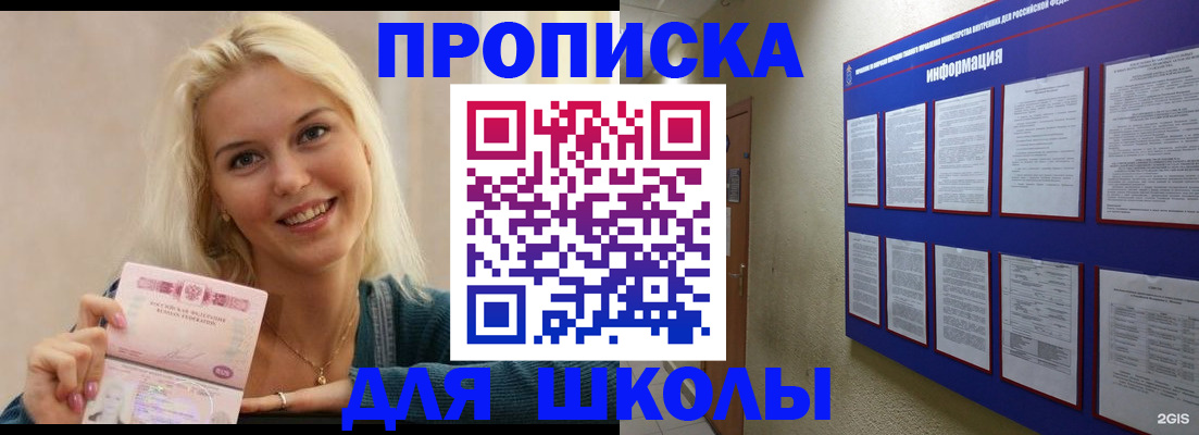 временная регистрация адрес в Марксе