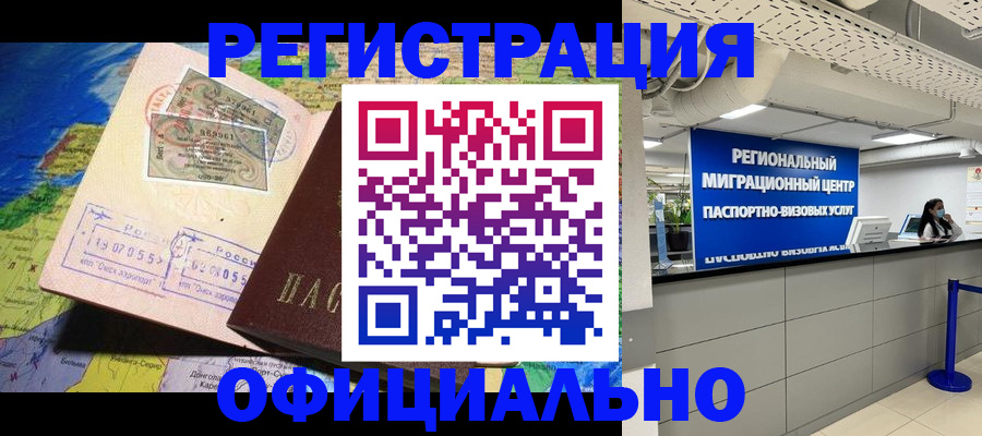 прописка в квартире в Марксе